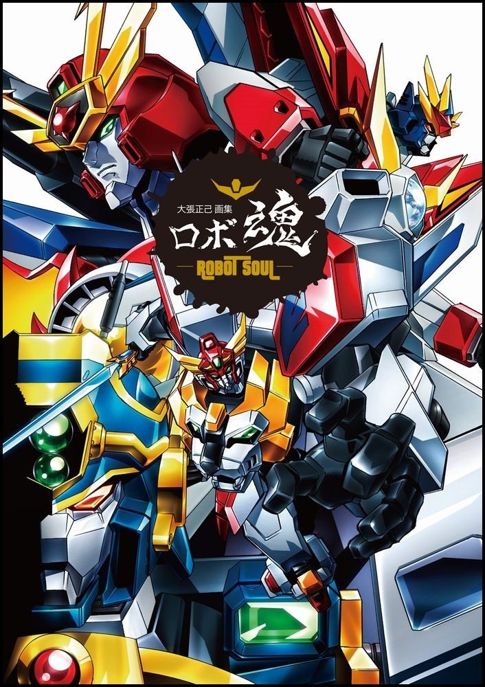 ROBOT SOUL ~ Obari Masami Gash MECHA Art Works (BOOK) [JE]